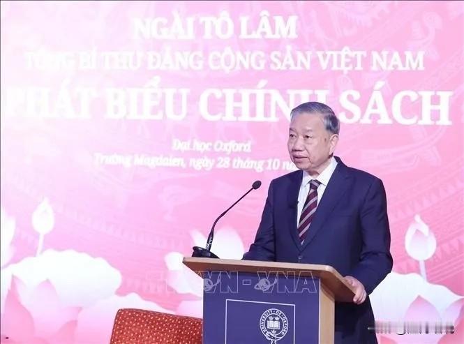 正在英国访问的越南苏林，造访“牛津大学”并作了政策性演讲。演讲中他讲到：“我