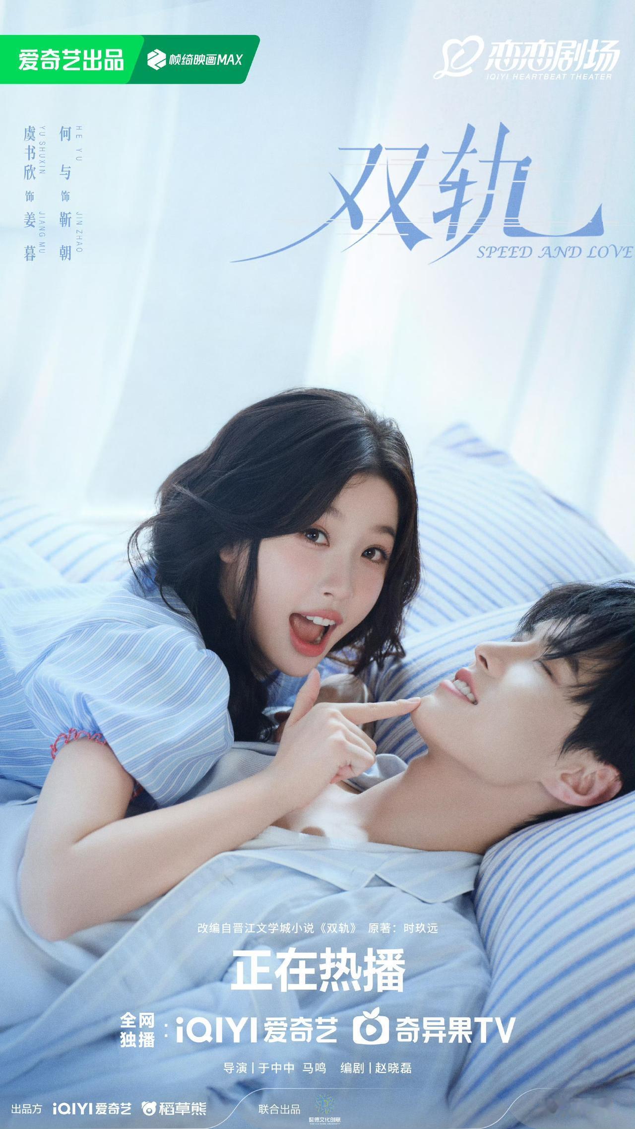 演员对剧的影响有多大？看看《双轨》就知道了，突然空降播出，首播热度仅仅130