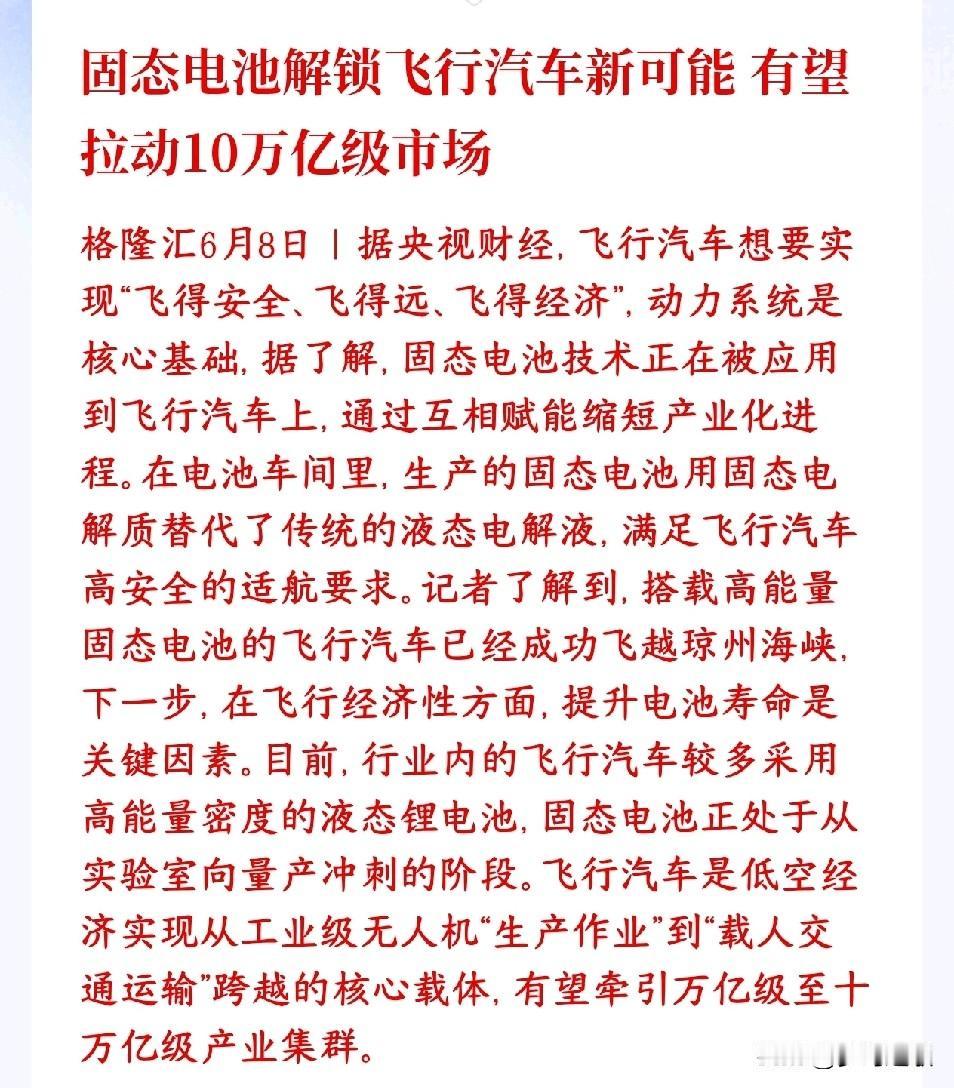 固态电池概念迎来重磅消息，万亿市场有望催生固态电池还在从实验室往工厂量产冲刺，
