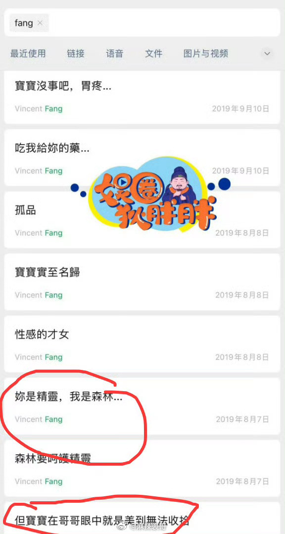 方文山发文回应，说自己被陷害了但没有就为什么叫别人宝宝和出轨传闻做出解释