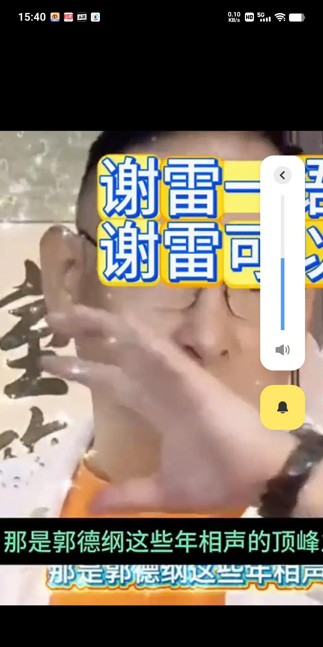 谢雷评价郭德纲和杨老五，讲的比较客观，非常实在，他在直播间说：“从小我就认识他，