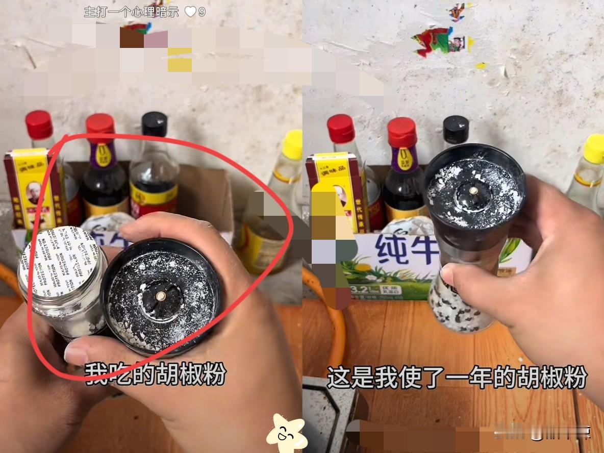 河南,男子因特别爱吃胡椒粉的味道,买来一瓶吃了近一年后,发现一直没少,于是打开盖