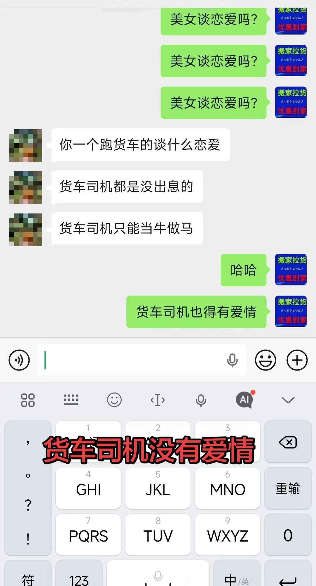 微信聊天记录不按套路出牌搞笑聊天对话微信在线等聊天对话...