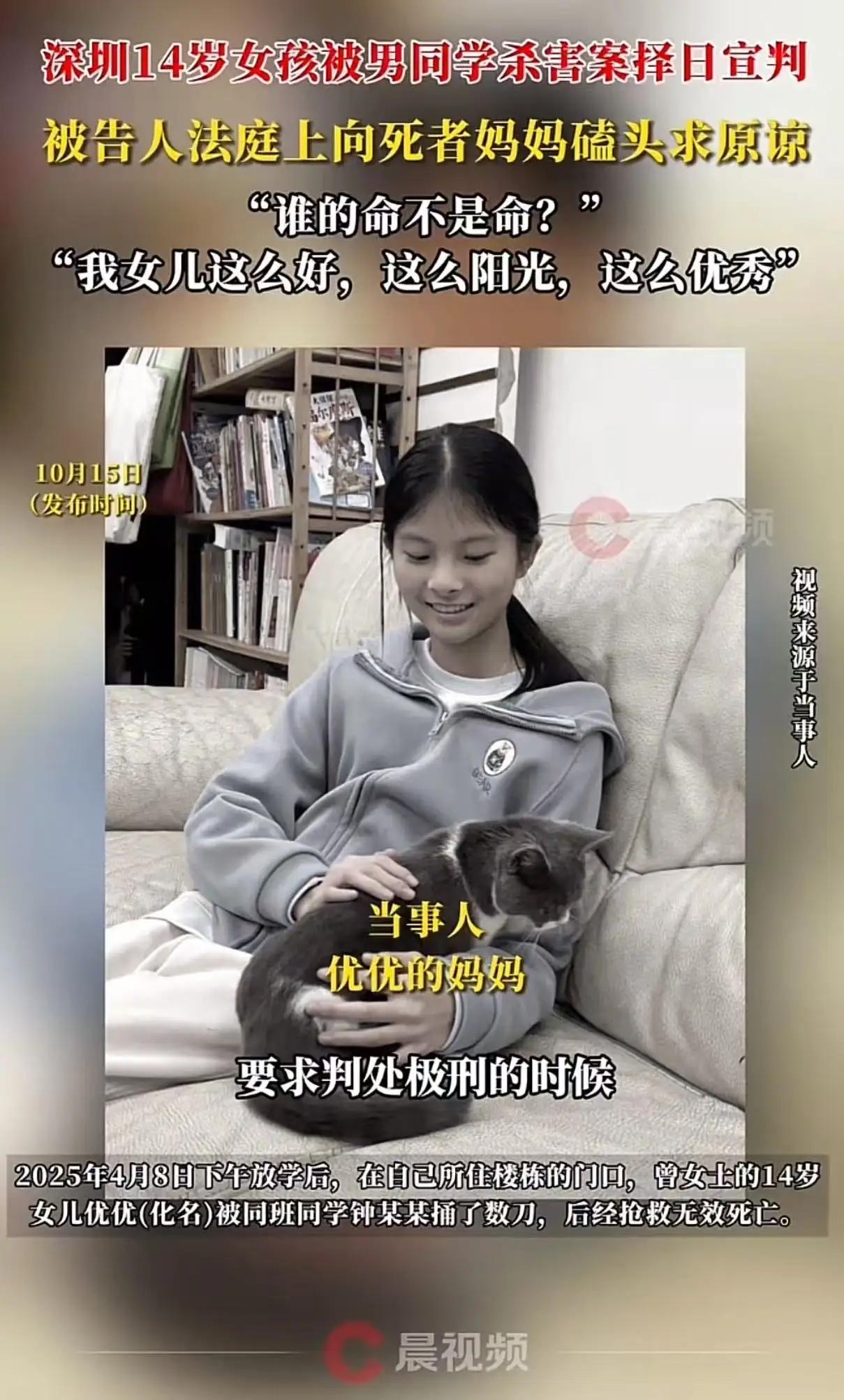 深圳15岁男生因嫉妒残杀14岁女同学！母亲曾免费接送凶手三年，法庭磕头求饶能否换