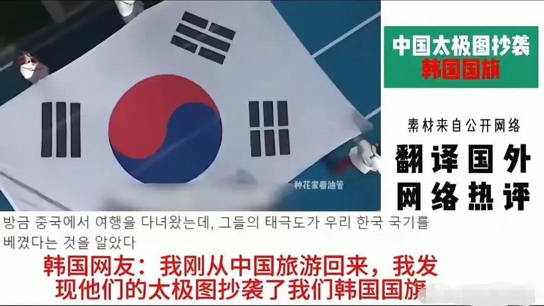 抄作业也抄不明白的国家，硬生生把自己的国旗抄成了凶卦，还说出这样的话！