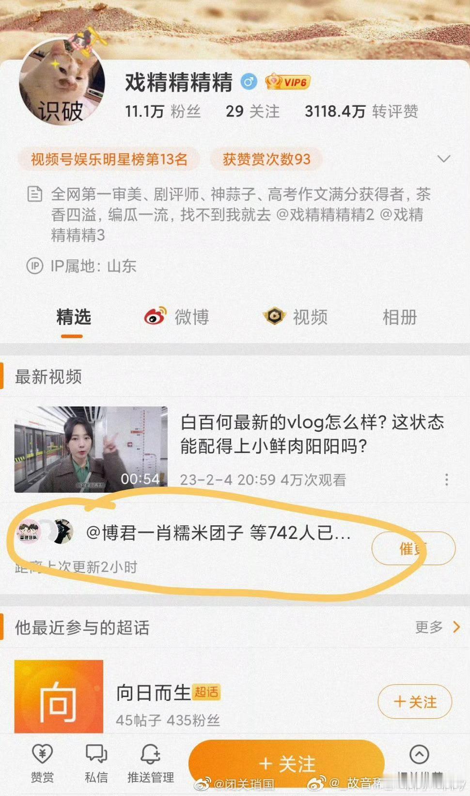 博君一肖我并不知道您是怎么了