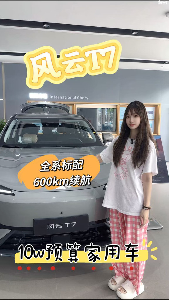 拿下高级灰风云T7🚙家用SUV太香了