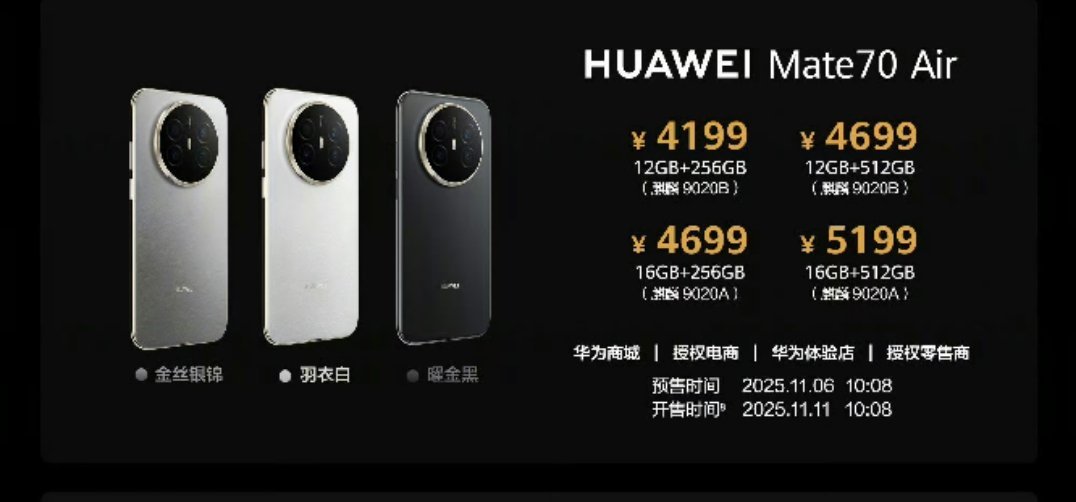 华为Mate70Air来了说实话，4199的起售价属实让人意想不到，相比苹果可以