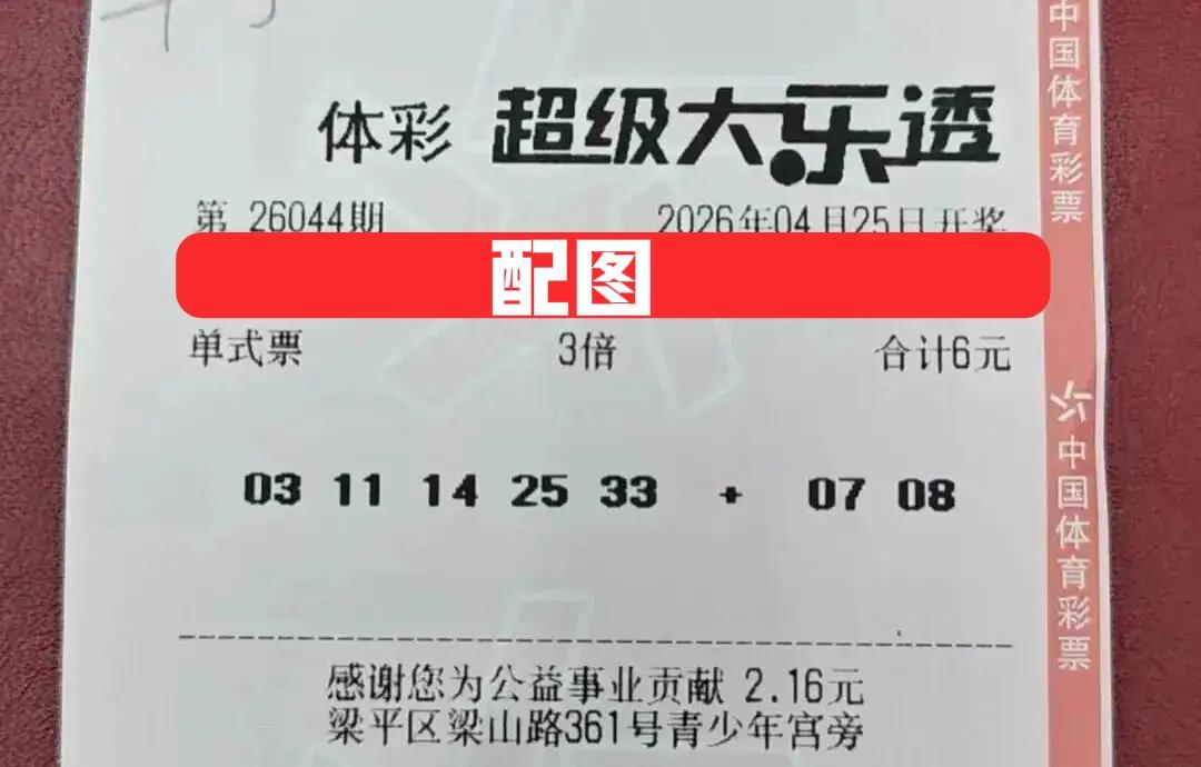 告诉大家一个事儿，现在前区已经杀掉18个号了[大笑][大笑]，想知道是哪些号码吗