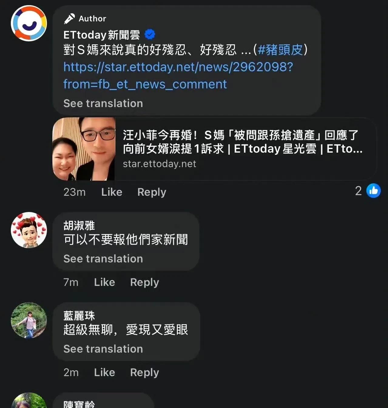 湾湾网友一点面儿不给S妈，质问S妈:"你家走人了，全世界都不用结婚吗？"