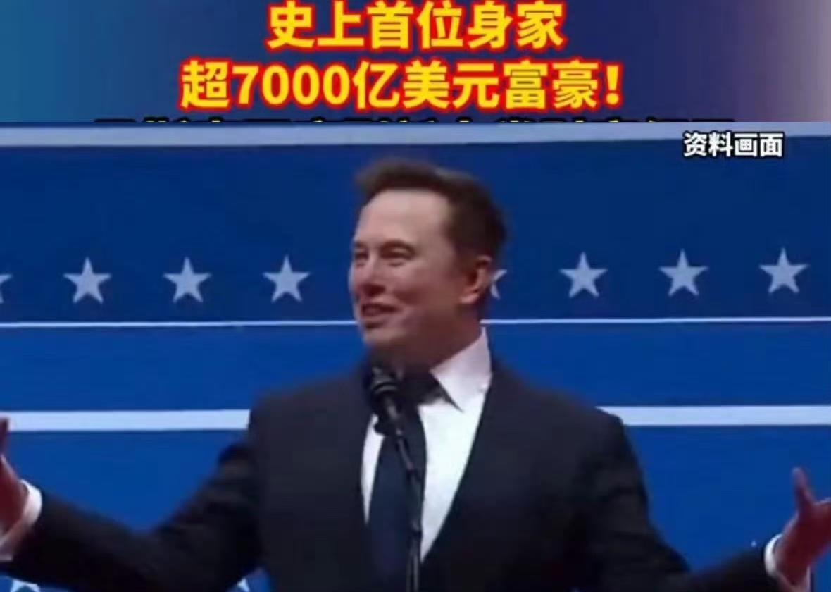 马斯克的钱多到什么概念呢？他现在有7519亿美元，差不多五万亿人民币。这个数