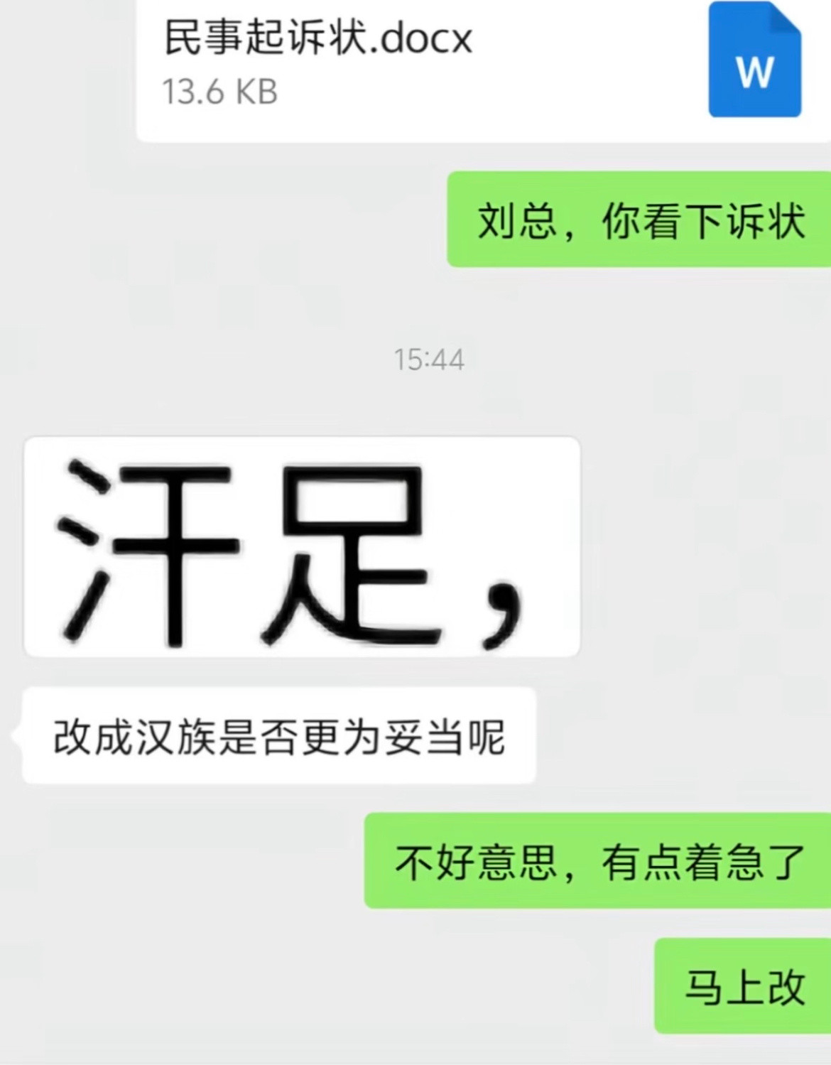 职场上我最欣赏刘总这种人。