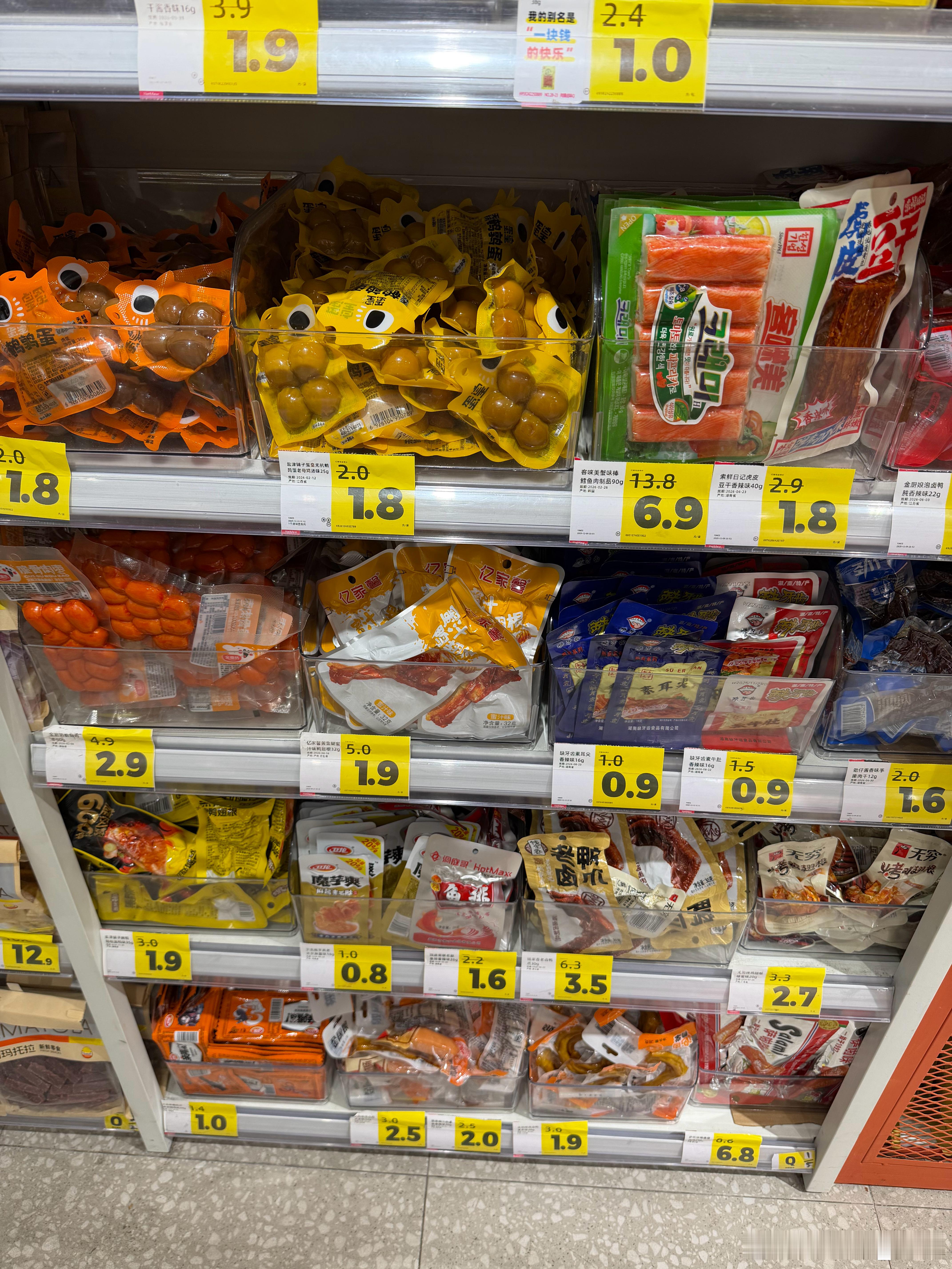 好特卖的价格看着让人很舒爽，还有一块钱以下的东西卖图二混进去了一个异类，竟然一分