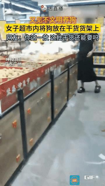“真是脑子有病！”逛超市把狗放干货上踩，被提醒还动手打人——这女的到底什么毛病？