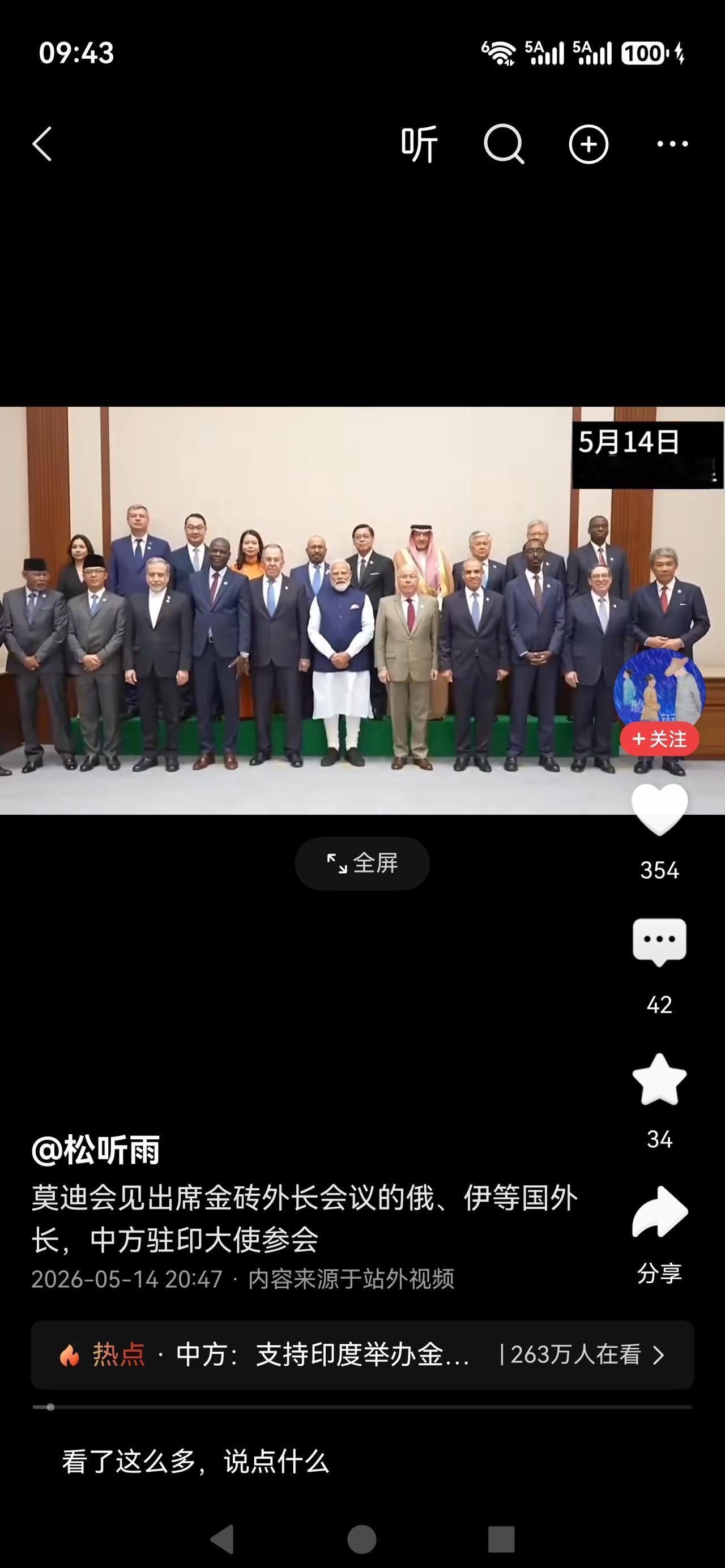 印度这是不给面子啊