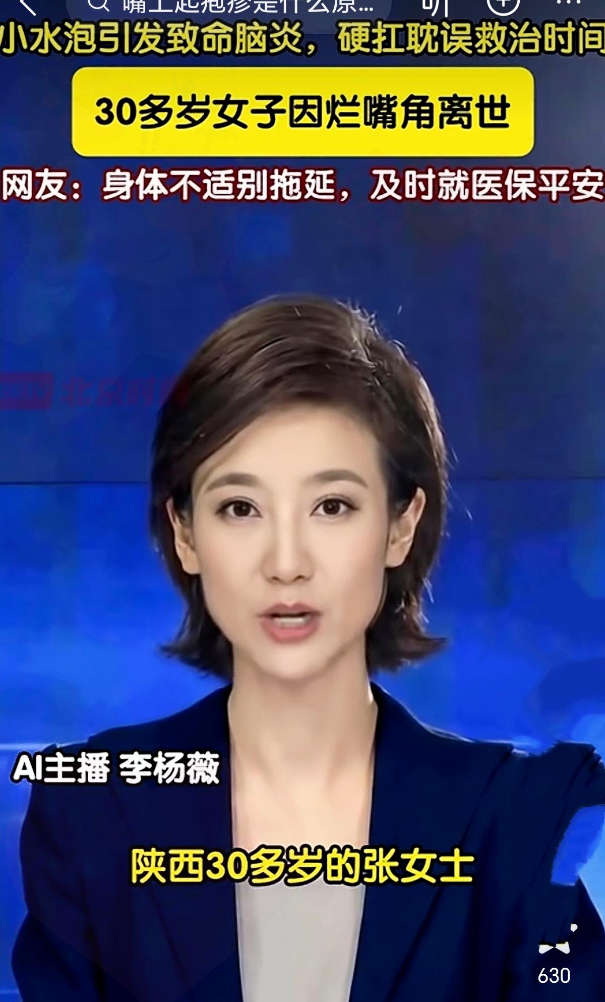 太揪心！30多岁只因烂嘴角，一条鲜活的生命就这么没了，千万别拿身体小毛病不当回事