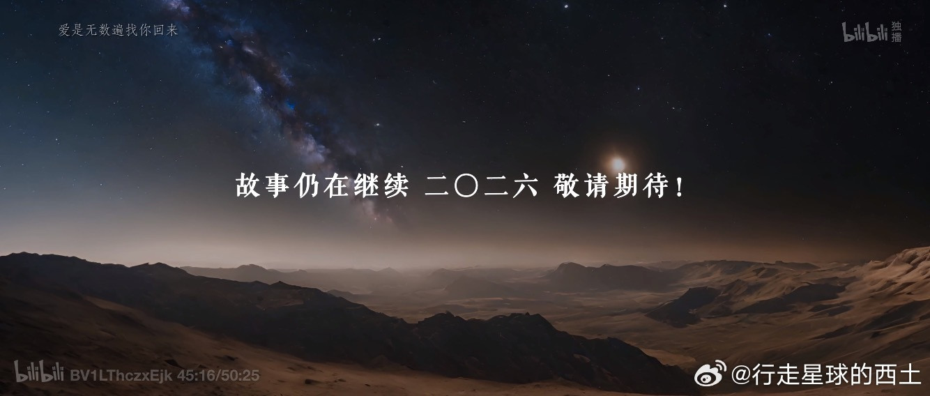 灵笼2026上的灵笼，估计是跟第一季一样的特别篇，了结下灯塔跟白老板的陈年往事，