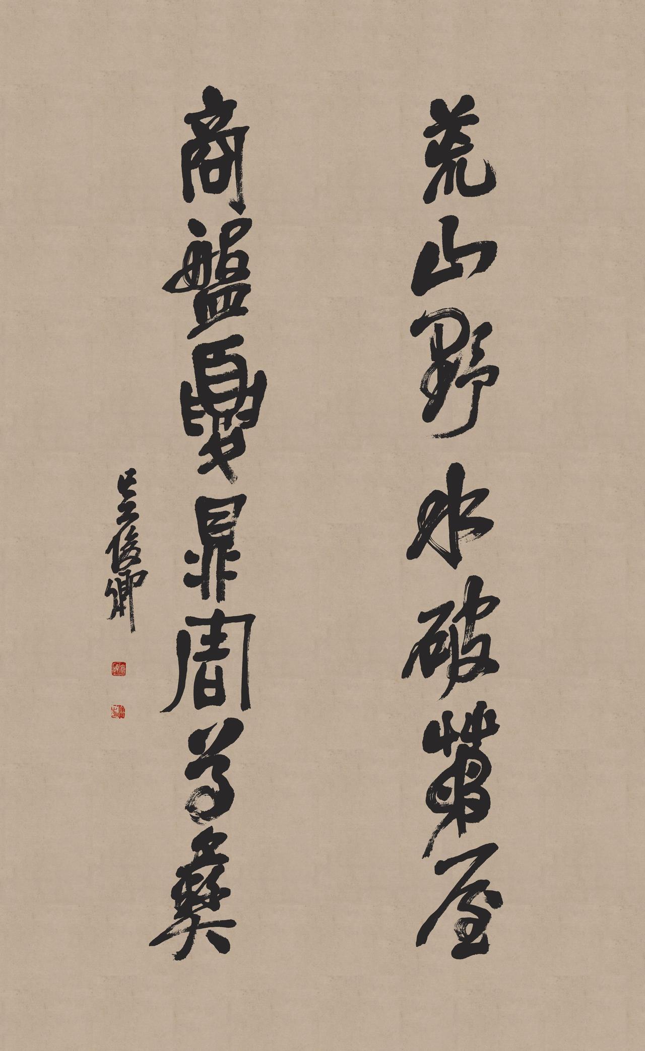 吴昌硕行草“排山倒海之势”到底什么样？沙孟海评吴昌硕行草“纯任自然，一无做作