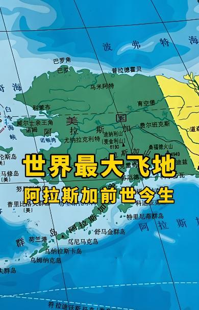 终于知道普京为什么敢去美国领土阿拉斯加州了，原来这个地方距离俄罗斯本土最近的地方