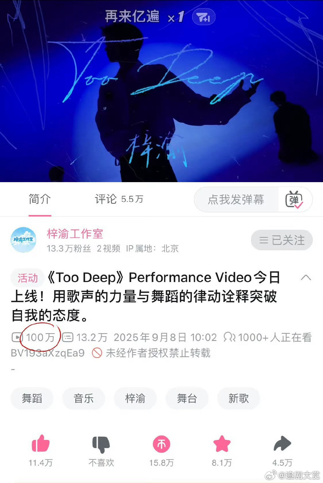 梓渝toodeep破100万播放量梓渝toodeep播放量破100万梓渝《to