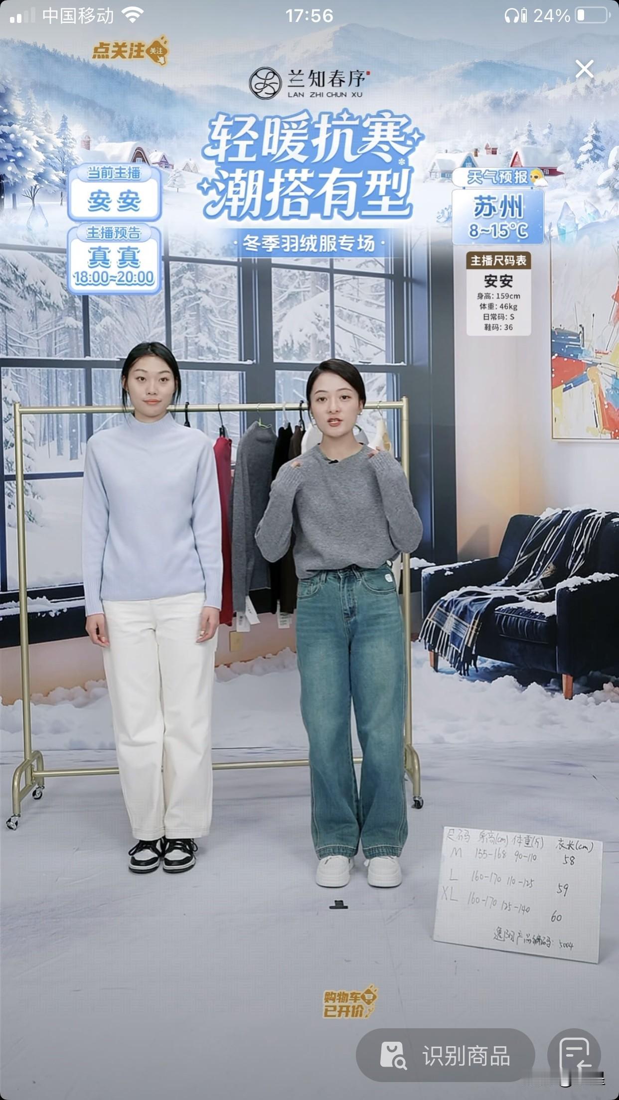 为什么喜欢在董宇辉直播间买衣服？其实很简单，就是真实而且售后好安安介绍的毛衣