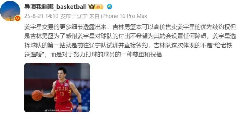 孙军作为一个东北爷们还是大气的，吉林队作为孙军和妻子单独持股的俱乐部财力有限，留