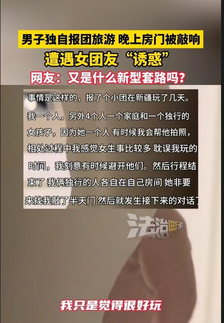 陕西，男子和女子独自旅游。途中，男子帮女子拍照，发现她要求多，便回避她。旅行结束