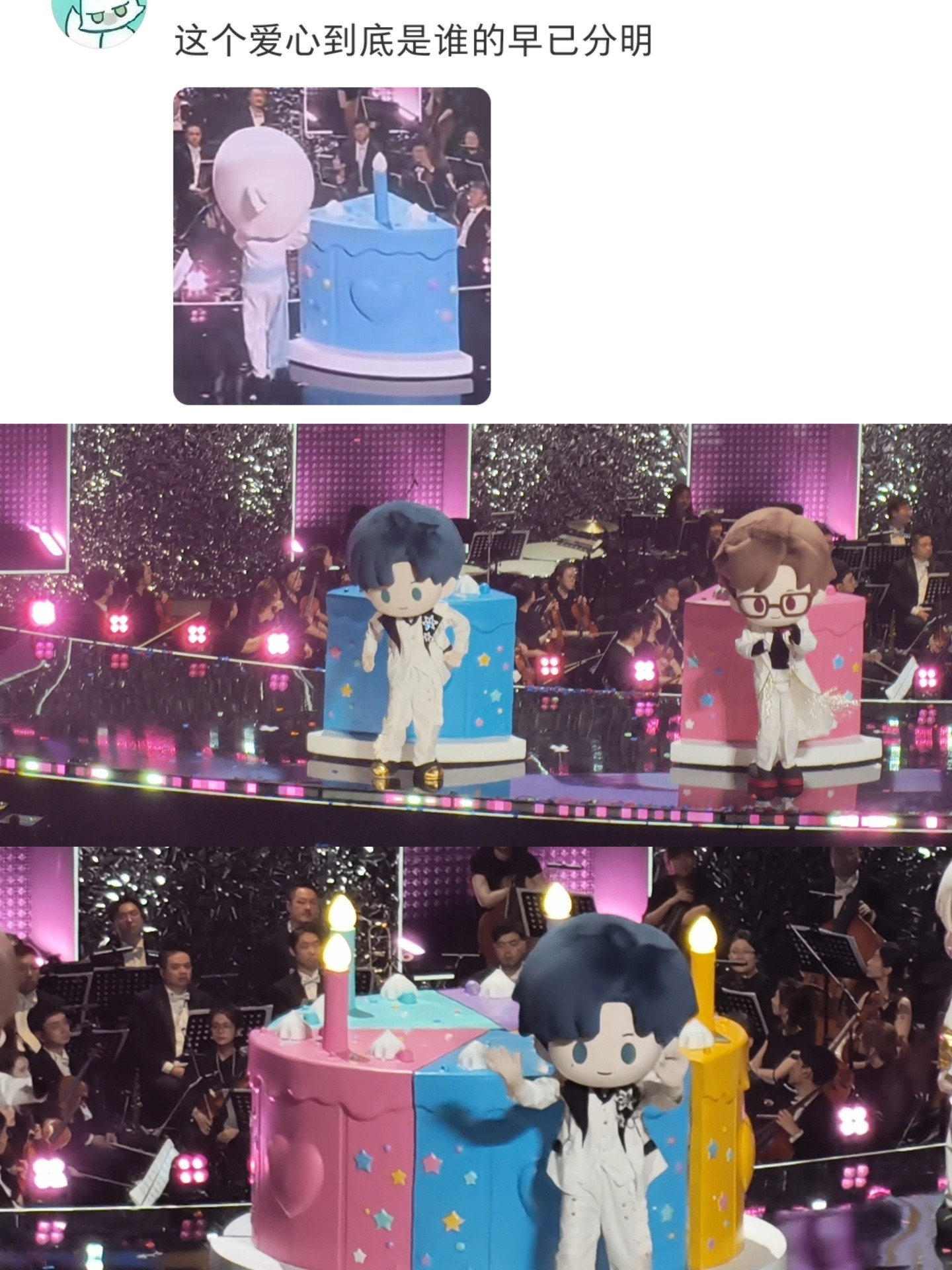 谁看了不笑……这个爱心到底是谁的早已分明🩵