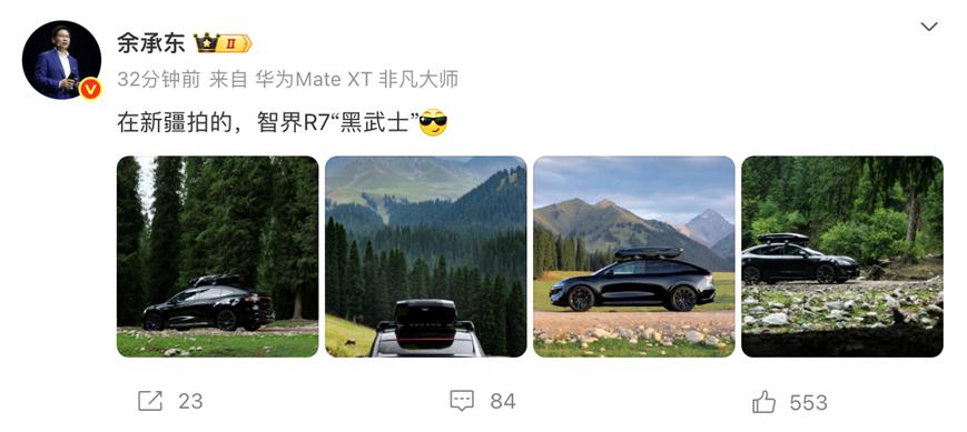 余承东新疆遛车新款智界R7火了，这款车太会了余承东亲赴新疆遛车智界新款R7，并