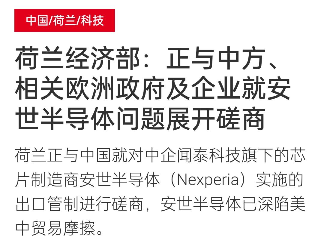 荷兰为什么这么干,是因为蠢吗?问荷兰这么干是不是蠢?答案比“蠢”还严