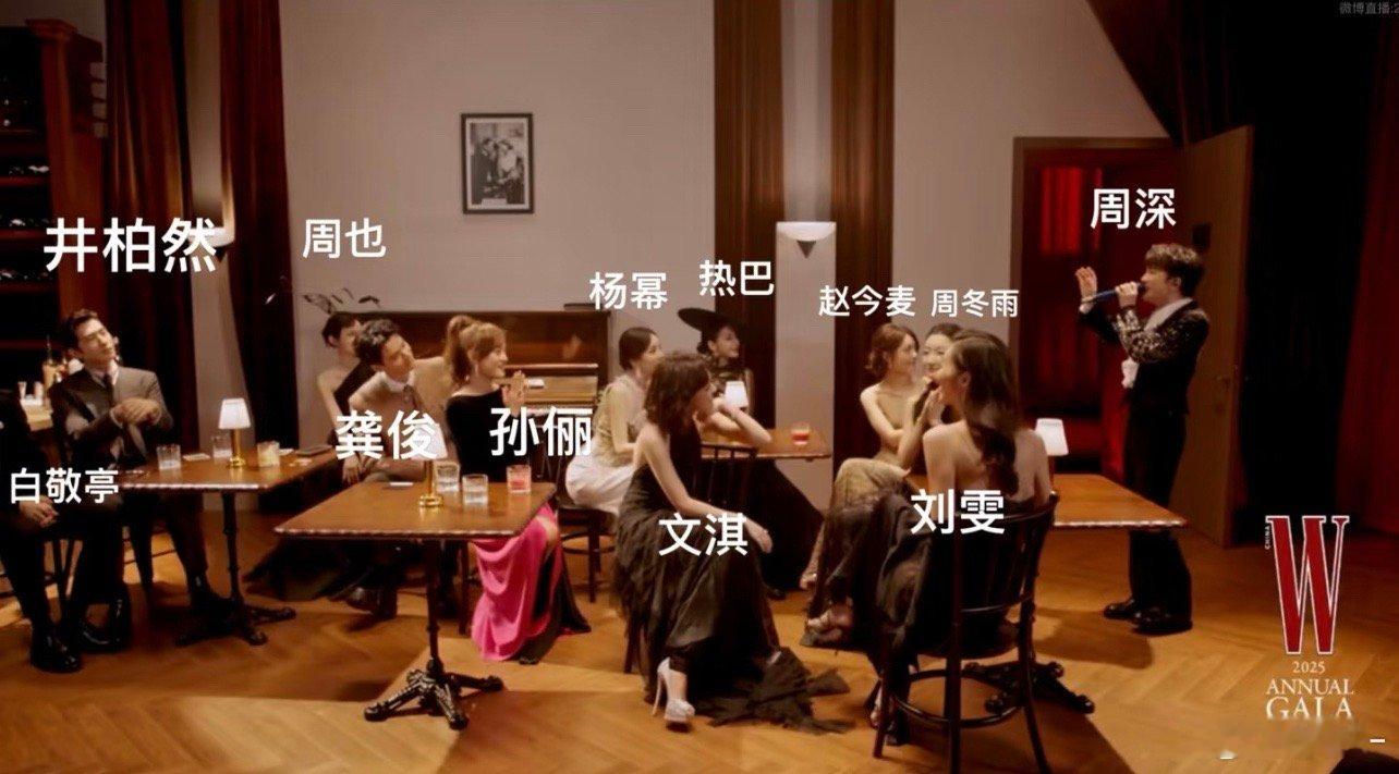 W盛典群星合影龚俊：我终于能坐下歇会了，你多唱两首​​​