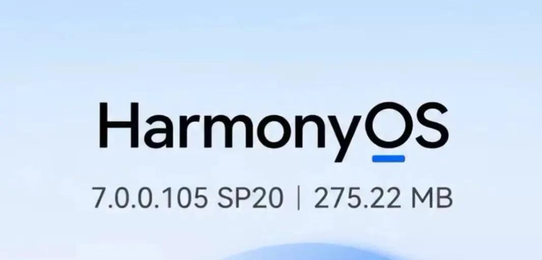 HarmonyOS7.0.0.105SP20开始推送：没有新AI，这275M
