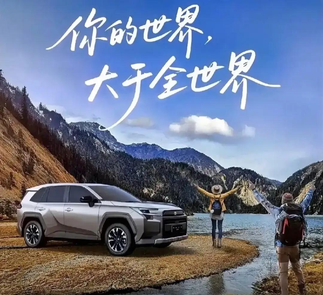 荣放荣放，幸福吉祥！全新换代升级的一汽丰田第六代RAV4荣放上市了，带着设计、动