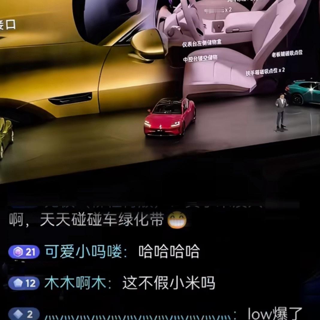 鸿蒙智行发布会这次发布会的直播弹幕上很热闹尚界z7发布会好多人刷小米还看到很多