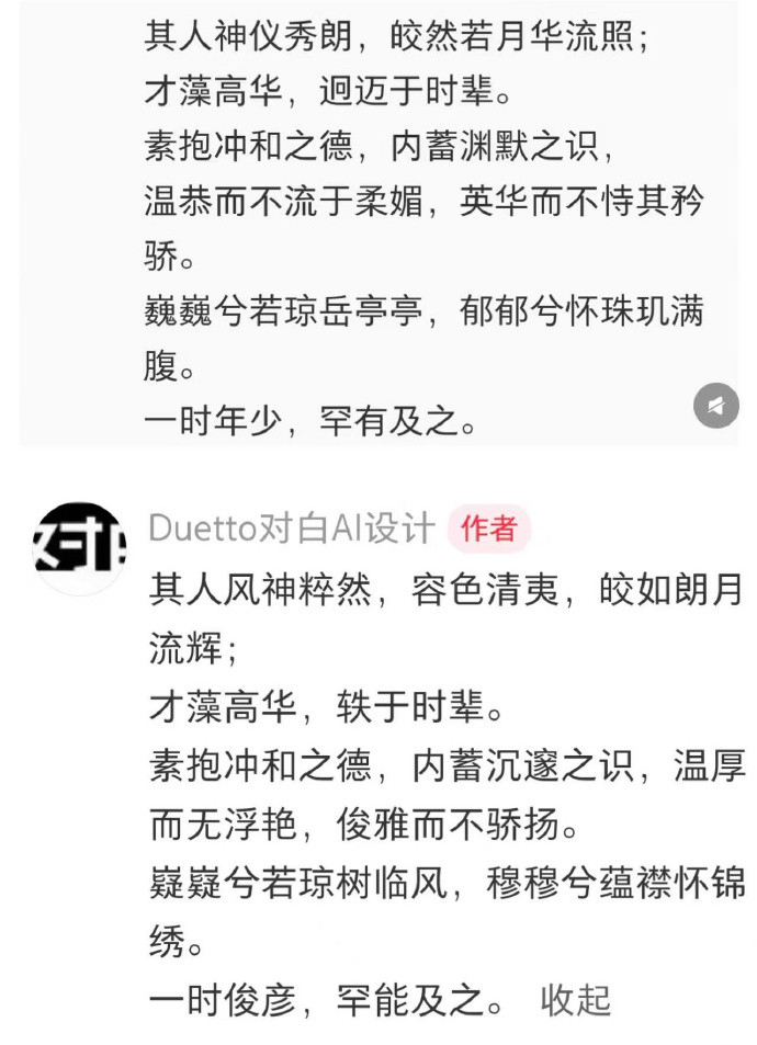 差点以为我在读洛神赋，好会夸[点赞]​​​