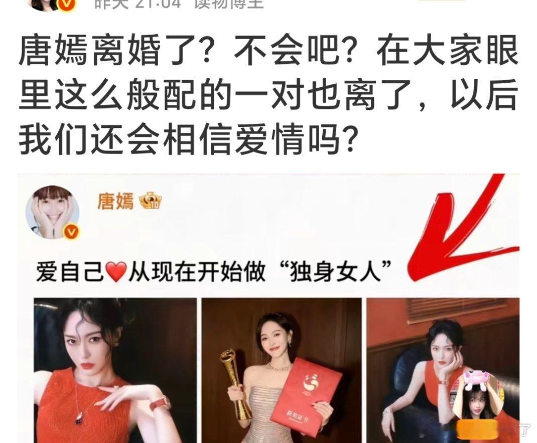 我真服了……有没有可能是唐嫣姐姐在宣剧呢😡