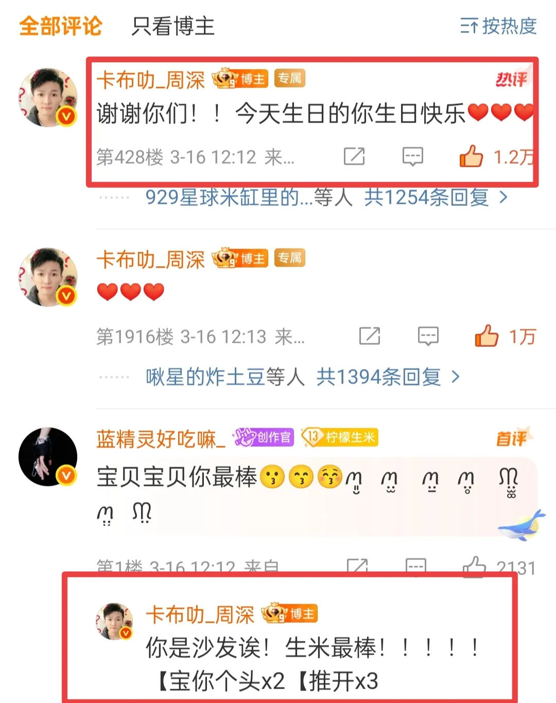 周深伦敦演唱会趣事天呐！你们能想象吗？周深在伦敦演唱会上