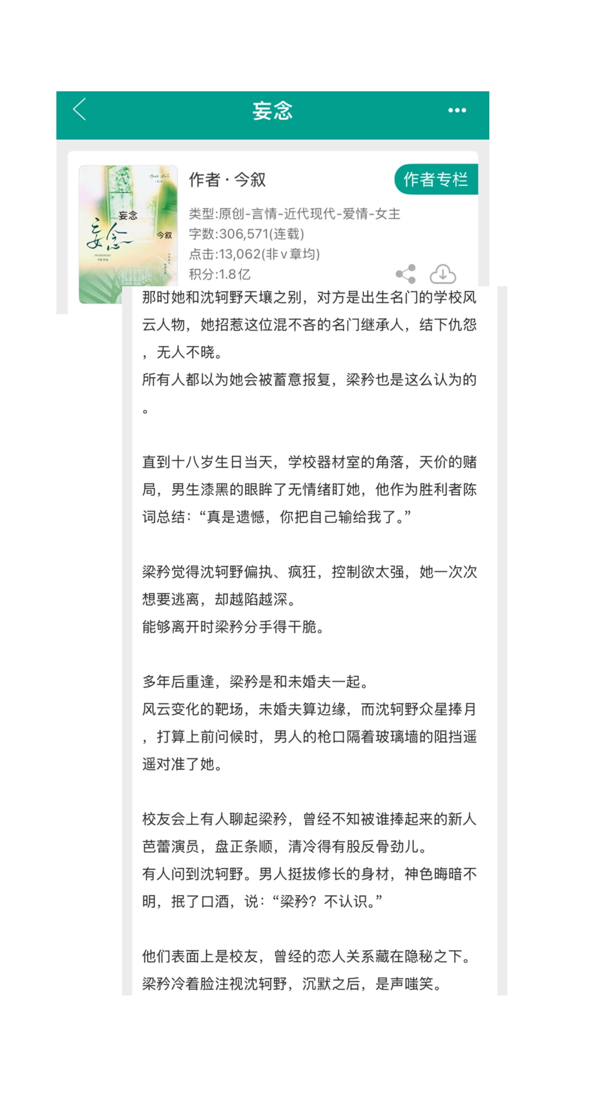 小说 推文超好看小说 小说推荐 小说推荐 推文超好看小说