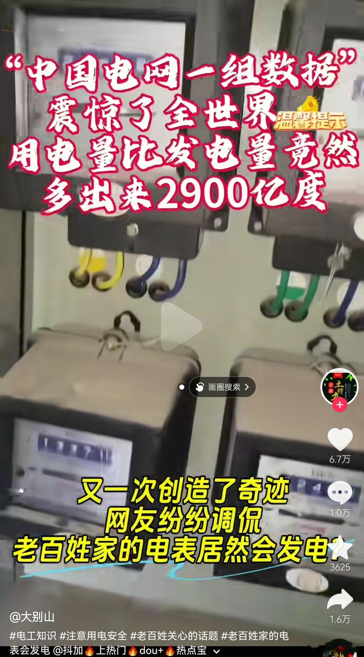 全球唯一一个用电量大于发电量的国家，这才是30年不涨价的真正原因​​​