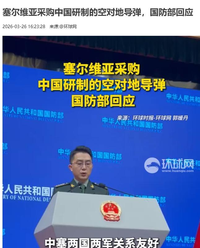 武契奇这趟来华恐怕要碰钉了，不是中国外交态度冷淡，也不是行程安排太满，而是他前不