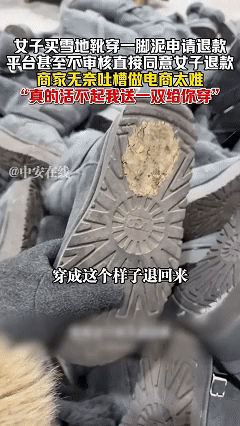 活不起了吗？近日浙江，商家收到了买家退回来的雪地靴，打开后直接傻眼了，靴子上满是