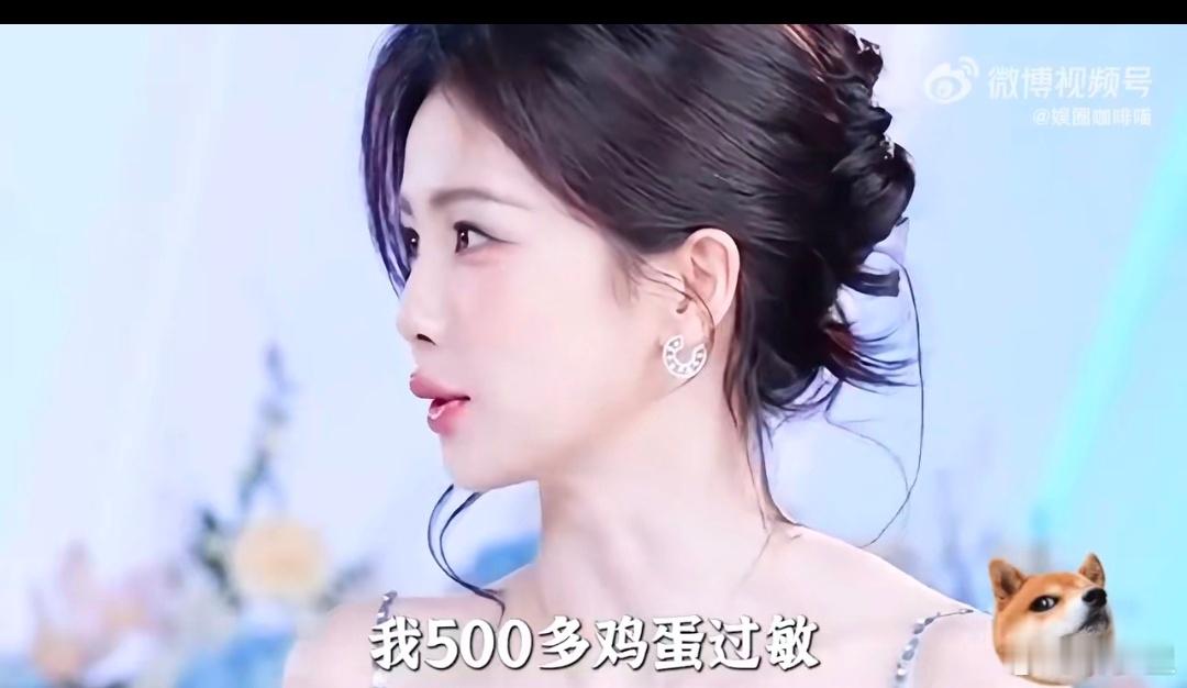 白鹿她还鸡蛋过敏。之前可以炫吃鸡蛋，本来吃鸡蛋是没问题的，突然过敏了。这就是满典