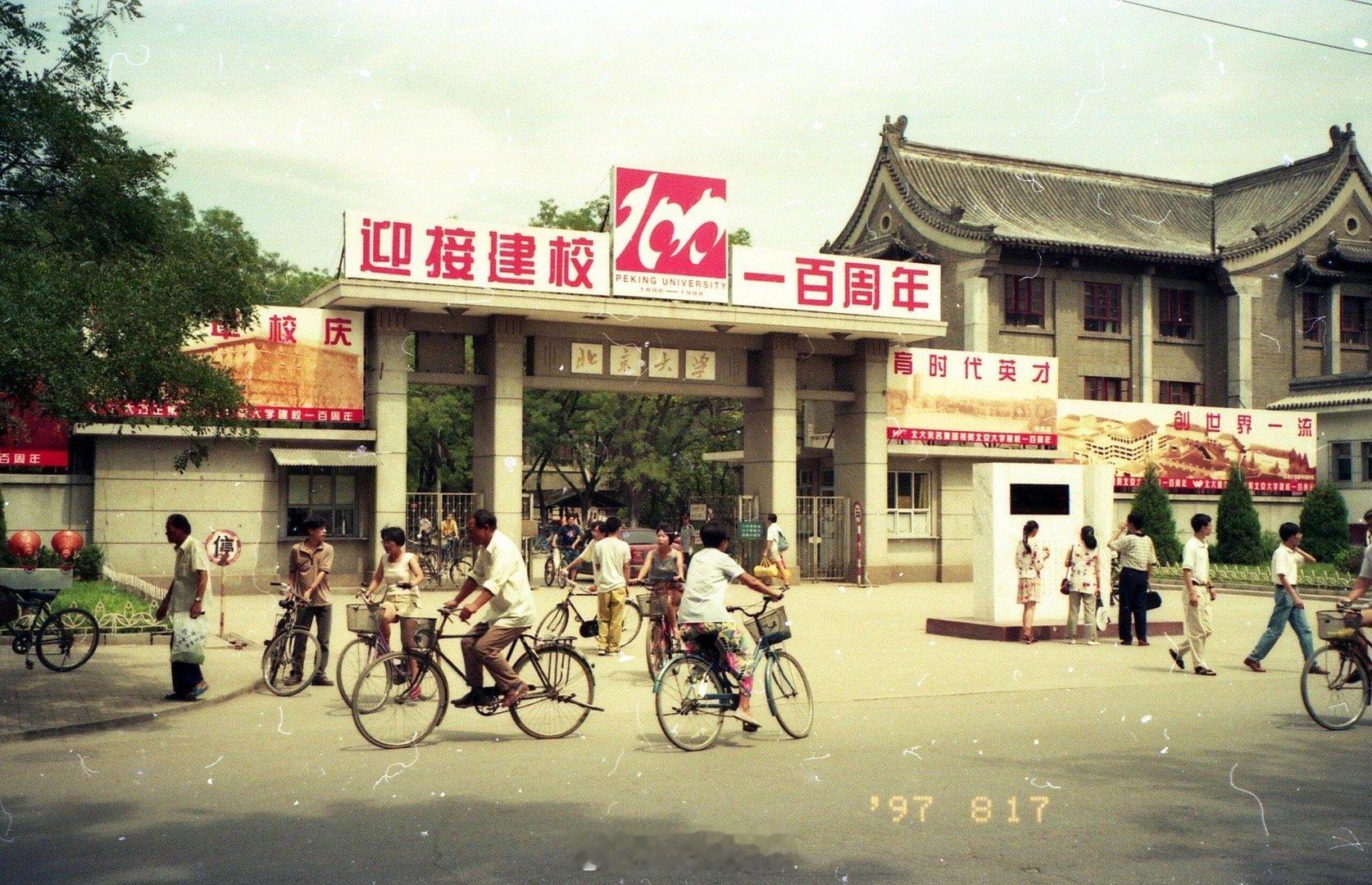 90年代北京大学的街景怀旧，自行车标配的时代，骑行憧憬着未来是主旋律。​​​