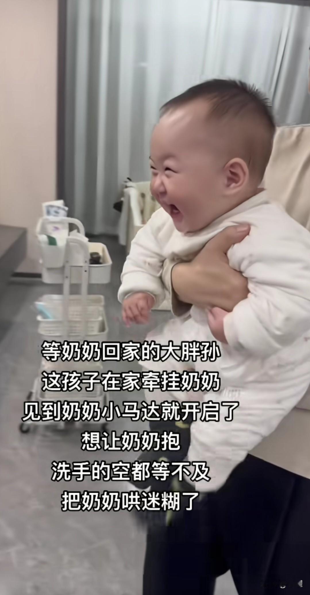 胖乎乎的小家伙，一看见奶奶眼睛都亮了，撒娇小马达全开，连奶奶洗个手的功夫都等