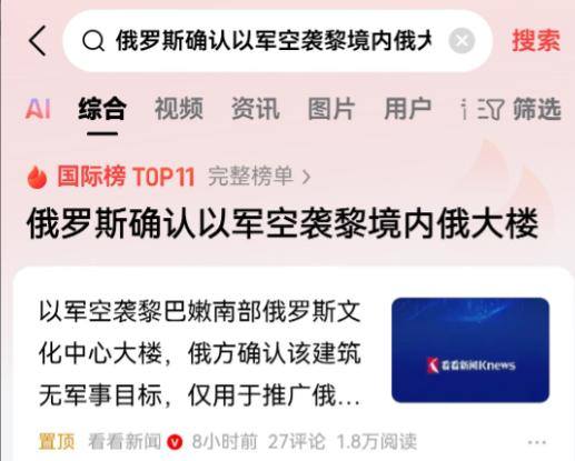 以色列看样子是真的想把美国彻底拖下水了，就在特朗普主动给普京打电话求援的关键节骨