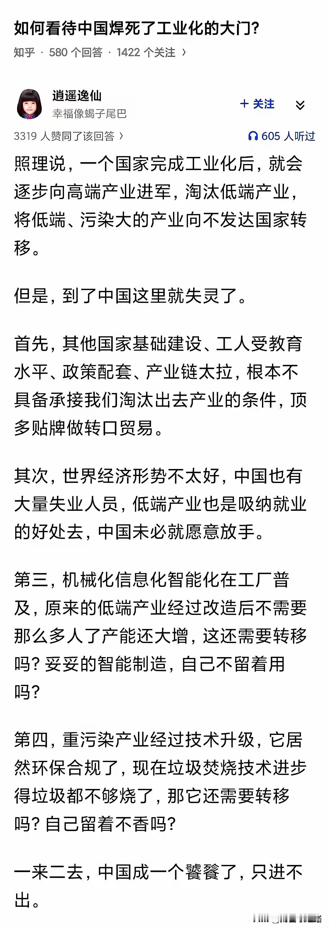 网友：为此，我大重庆可以自豪且骄傲的说一声，我们是全国唯一，全球独有的全产业链直
