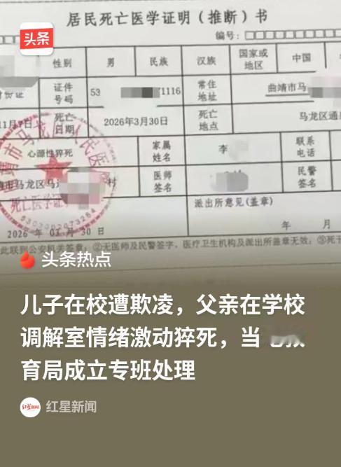 太让人心疼了！云南曲靖，一位丈夫赶去学校处理孩子被打一事，得知孩子整整一个学期都