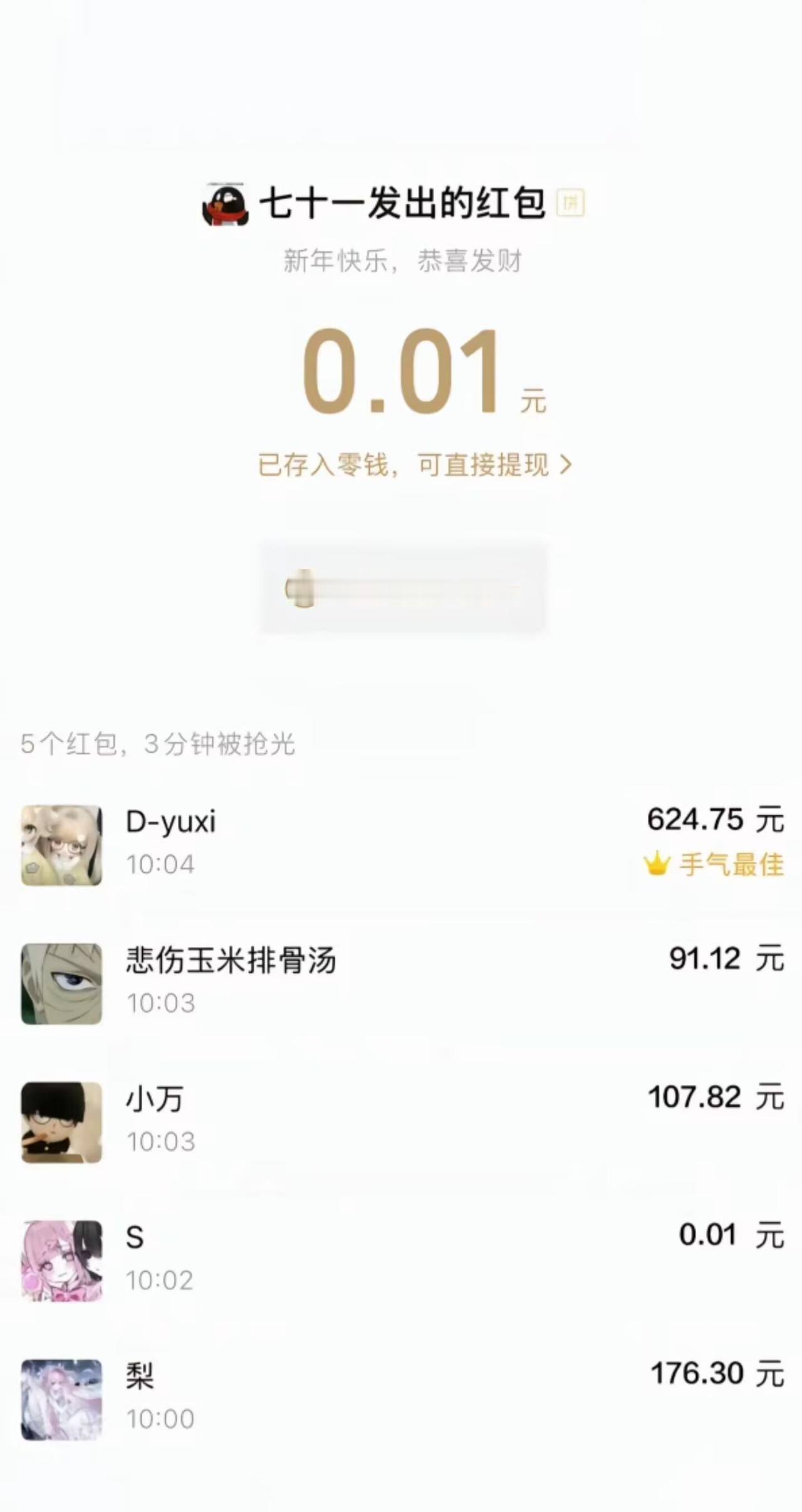 这种买彩票能开出欠条来[笑着哭][笑着哭]