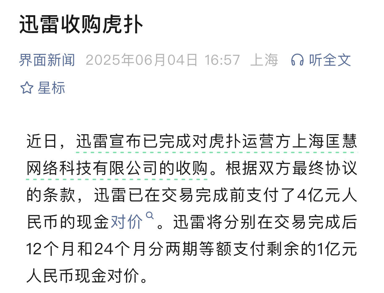 等等，迅雷[捂脸哭][笑着哭]坏了，以后看数据不会越来越卡吧[并不简单]​​​