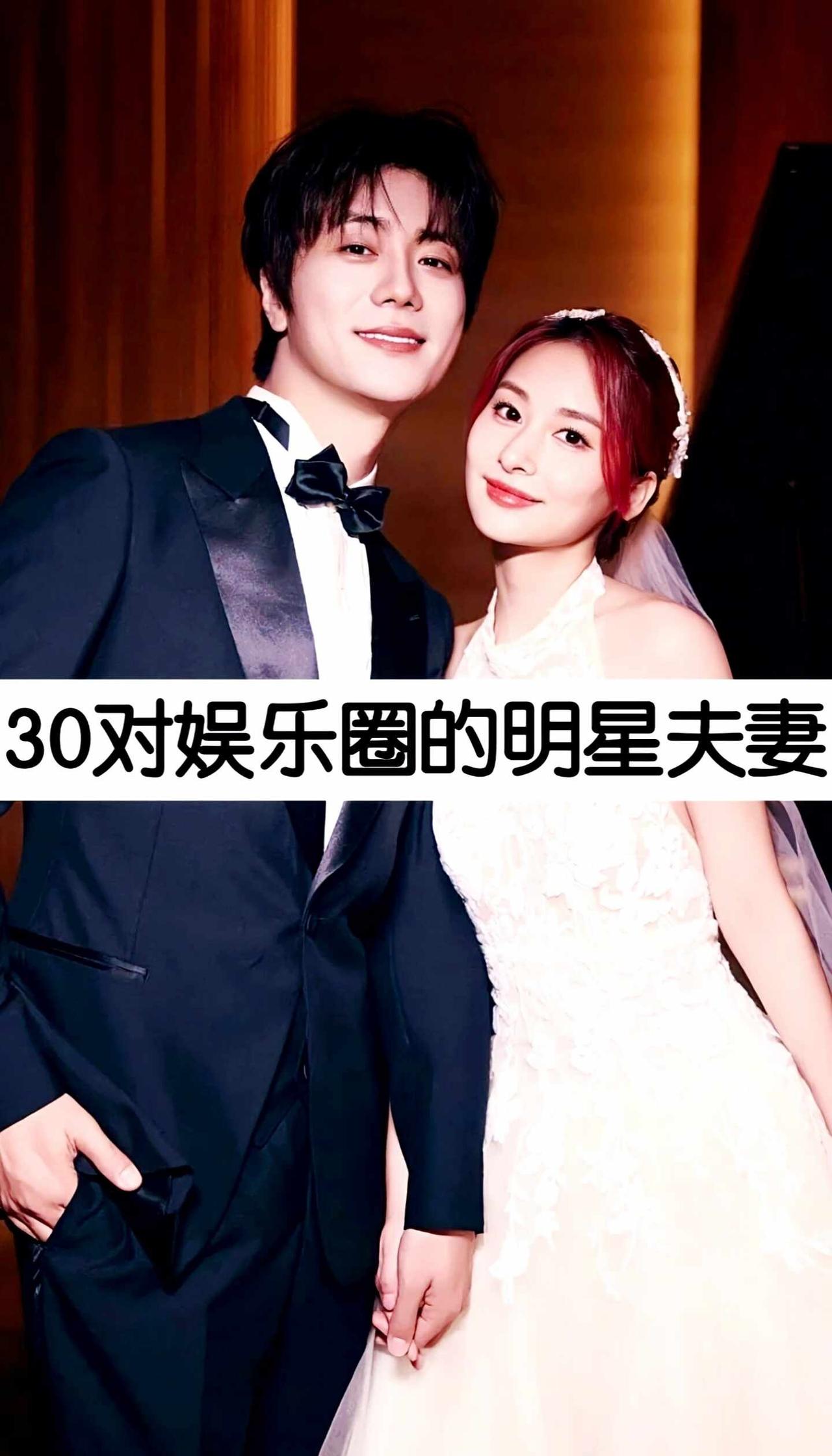 30对娱乐圈的明星夫妻明星背后故事真夫妻果然是最好磕的爱情与家庭真夫妻就